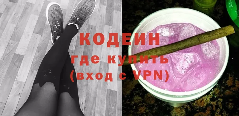 Кодеиновый сироп Lean Purple Drank  Волхов 