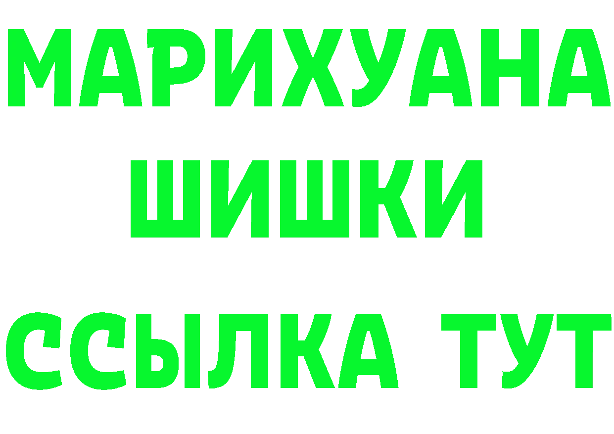 Бошки Шишки VHQ зеркало это МЕГА Волхов